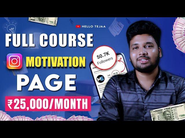 Start Your Instagram Motivational Quote Page in Telugu - Zero to Hero Tutorial 2023 | Hello Tejaa