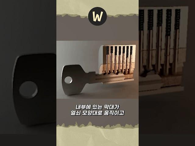클립으로 문을 딸 수 있을까?