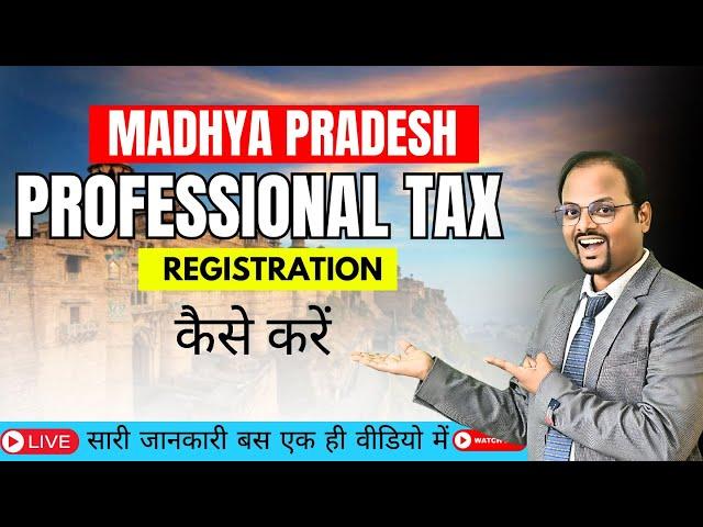 Madhya Pradesh Professional Tax Registration Process | Step-by-Step Guide 2025