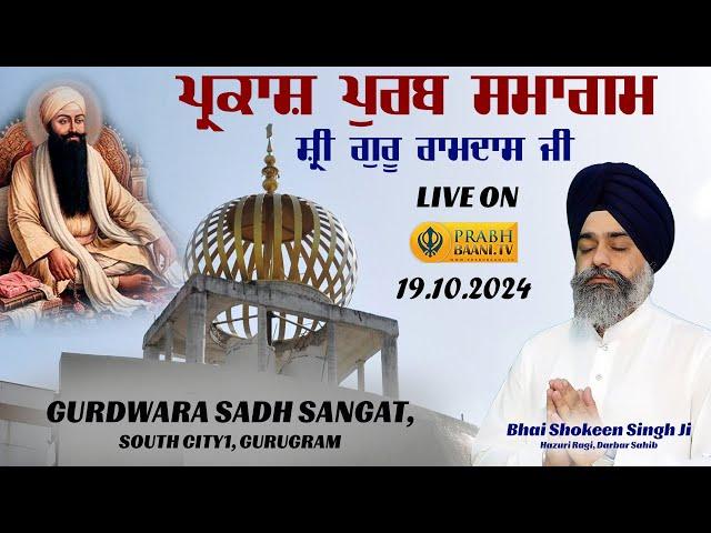 Live Parkash Purab Samagam Sri Guru Ramdas Ji | Gurdwara Sadh Sangat | South City1 | Gurugram