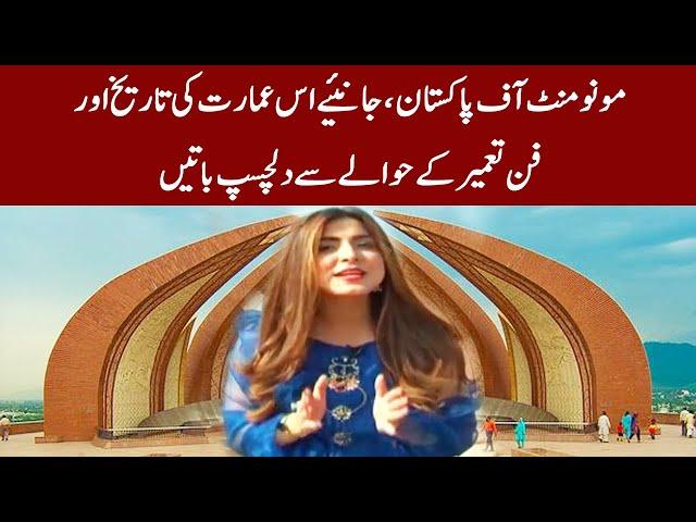 History Of Pakistan Monument | Expresso | Express News | IX2F