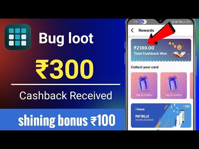 New UPI bug Loot Offer Again 2024  | Earn ₹250 Cashback Per users | sckan And Pay cashback offer