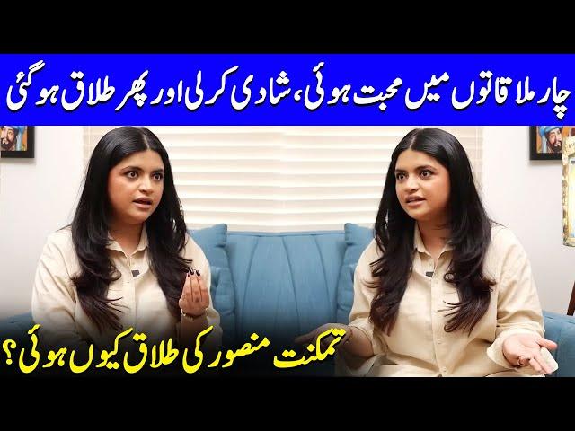 Tamkenat Mansoor Reveals Details About Her Divorce | Standup Girl | Tamkenat Interview | SA2Q