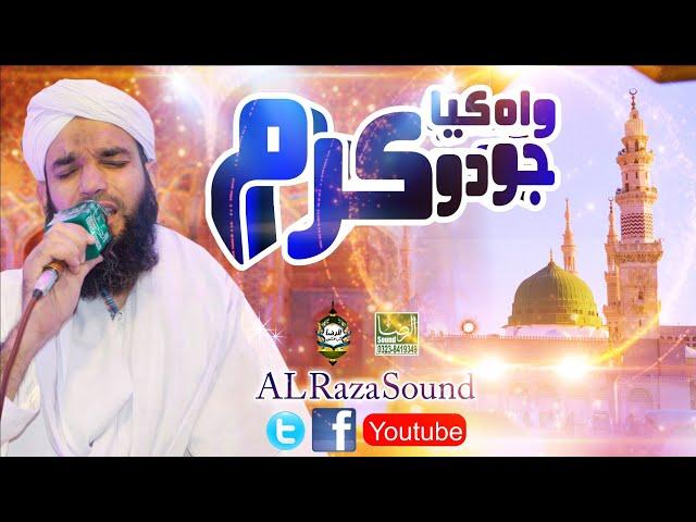 Waah kua Jodo Karam Hai ||Kalam e Aala Hazrat ||Abdul Rehman Attari