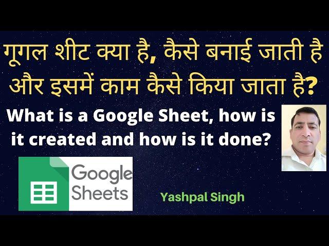 How to Create,  Share and Use Google Sheet | ysgyan tech |