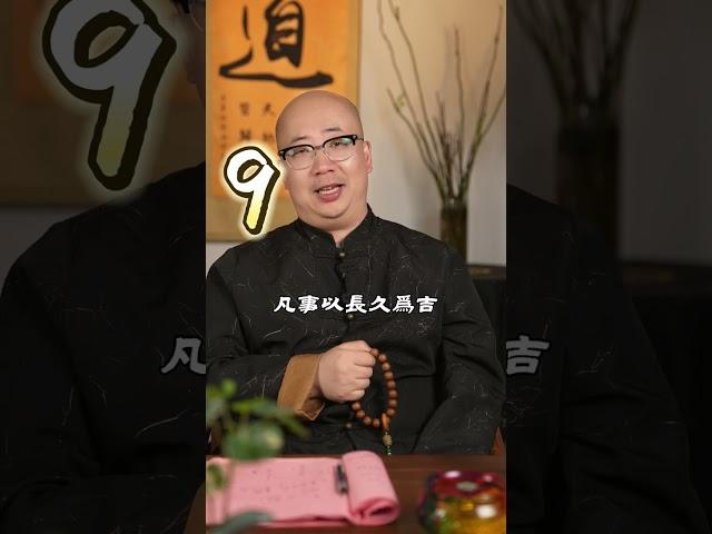 車牌尾數選對了，開車一路平安招財進寶#車牌號 #數字 #玄學 #招財 #財運 #運勢 #八字 #命理 #五行 #貴人 #財庫 #平安