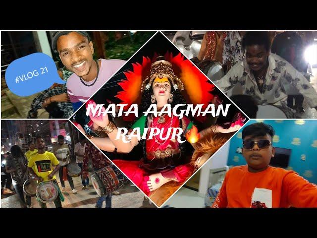 #vlog21 ll MATA AAGMAN RAIPUR2K23 ll full mastill Or lucky bhai dance krell @VloggerLubhansh