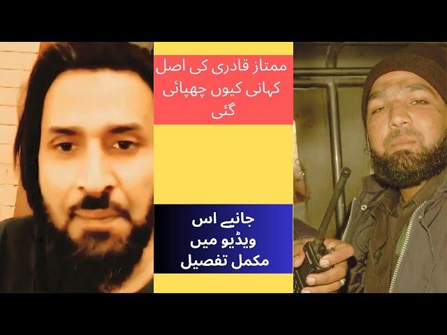 Mumtaz Qadri's real story which was hidden | Sahil Adeem | 2023 | mumtazqadri