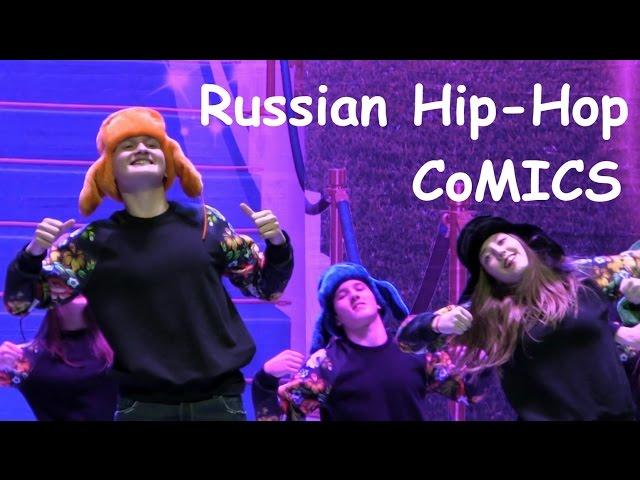 00514 Russian Hip-Hop Dance CoMICS Современный Танец Конкурс Хип-Хоп КоМИКС Роза ветров