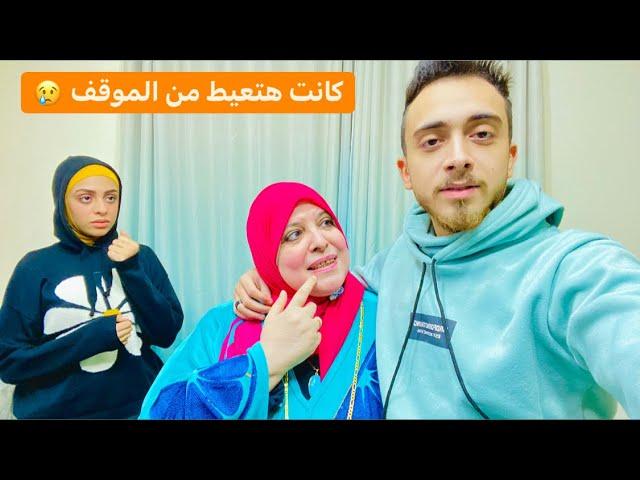 مقلب امي في فاطمه  متوقعتش رد فعلها في الاخر!!