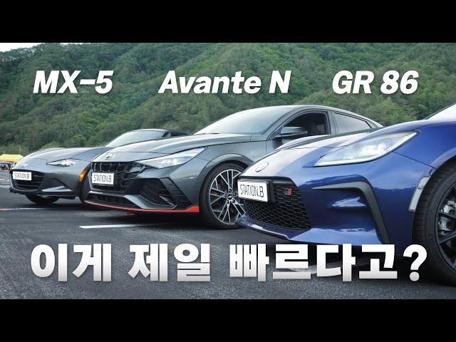 4천만원으로 살 수 있는 최강의 펀카는? 아반떼 N vs GR86 vs MX-5 [펀카 특집 2편]