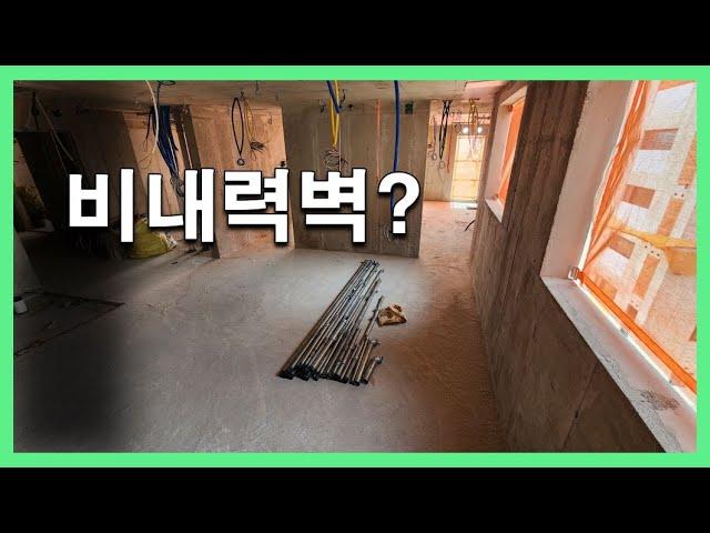 세대 내부 벽체는 왜 철근콘크리트로 하면 안될까?