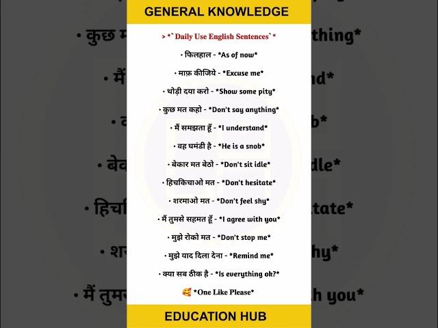 hindi guruji world | guruji world exam study | guru ji word exam study | english speaking | #english
