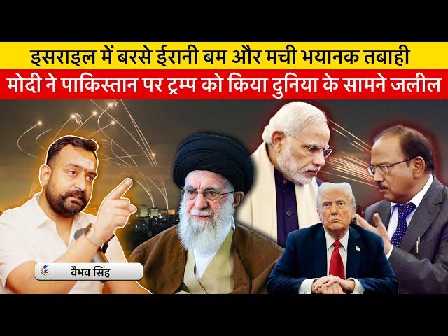 Vaibhav Singh Explains How Modi Snubbed Trump, Fooled C.I.A. & Iran's Latest Attacks on Israel