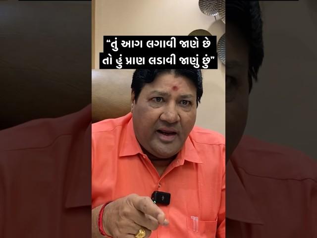 “તું આગ લગાવી જાણે તો હું પ્રાણ લડાવી જાણુ છું” | Jagdish Maheta Political Analysis #vaatgujarati