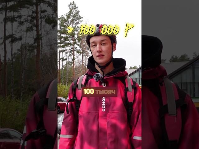 100К в месяц на доставке? Реальный опыт курьера-партнёра САМОКАТ  #TurboSMKT #РаботаМечты #Курьер