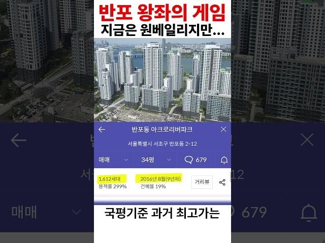 반포 왕좌의 게임 지금은 원베일리지만..
