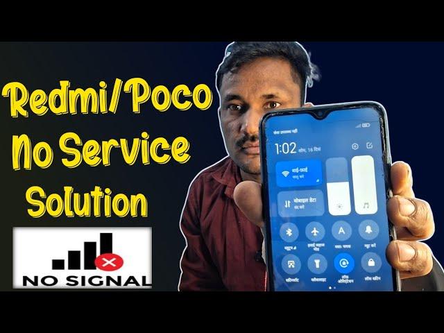 Redmi/Poco Mobile No Service Problem Solution | Poco M3 Network problem solution