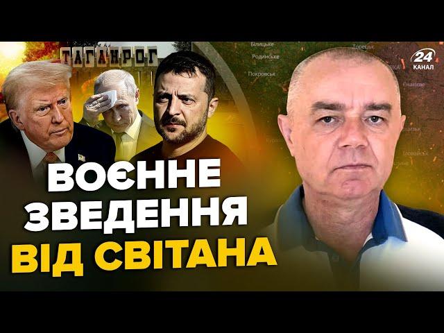 СВІТАН: ПІШЛО ПЕКЛО! 10 ATACMS жахнули завод Путіна. Авіабаза Енгельс ВИБУХАЄ. Логістика РФ ВЩЕНТ