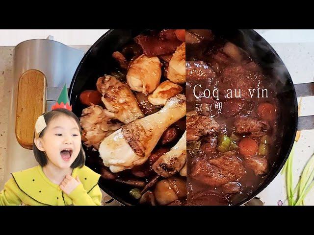 Tasty Chicken Braised in Wine! French Homemade Food Coq Au Vin [Daddy's Cuisine]