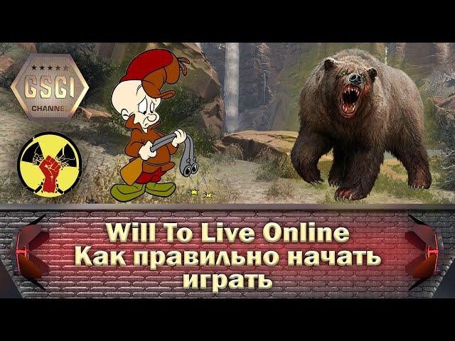 Will To Live Online | Как правильно начать играть