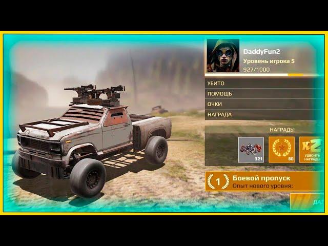 CROSSOUT mobile - Кроссаут мобайл на андроид телефон, обзор прохождение игры про боевые машины.