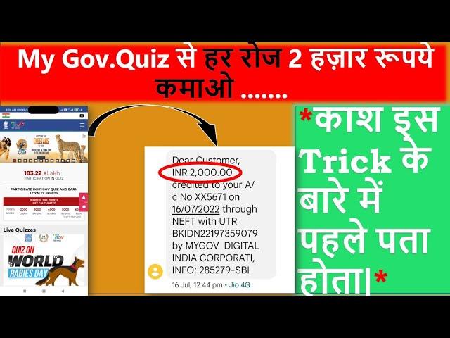 Make Money Online While Studying | my gov quiz se earning |