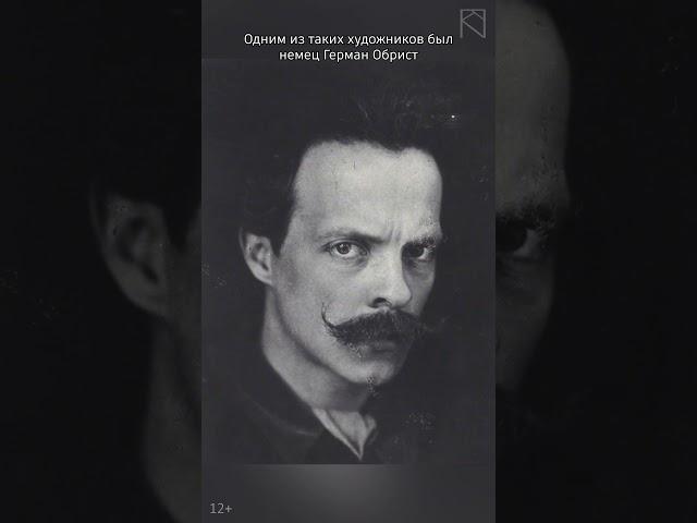 Откуда взялся мотив удара бича в стиле Ар нуво