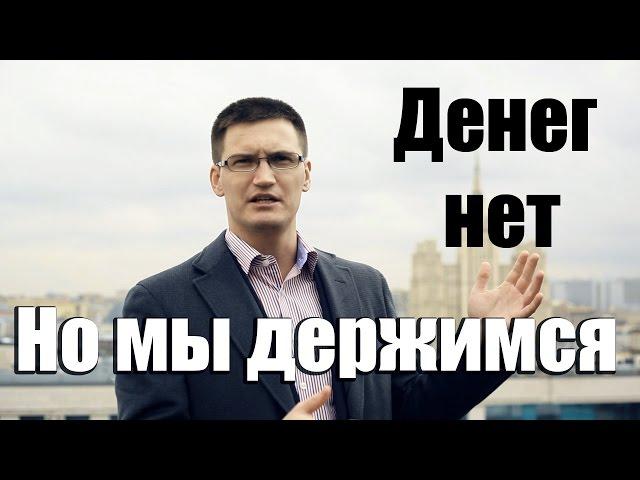 Денег нет? Заработать честно невозможно? А откуда тогда в России 132 000 долларовых миллионеров?