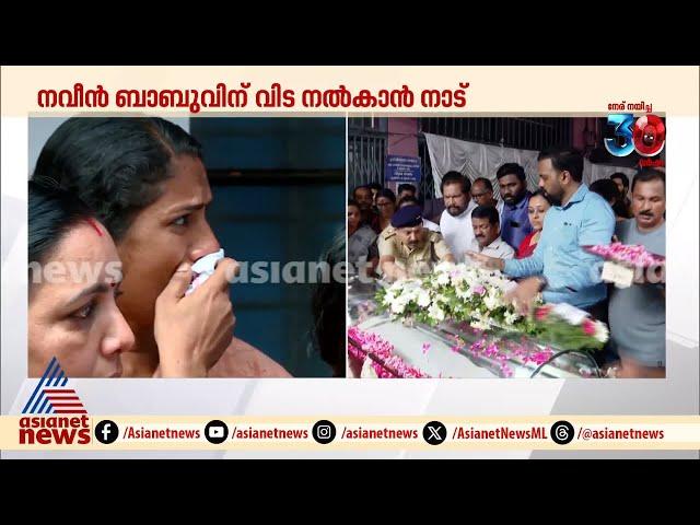 'സാറ് കൈക്കൂലി വാങ്ങില്ല' പത്തനംതിട്ട കളക്ട്രേറ്റിൽ വൈകാരിക രംഗങ്ങൾ