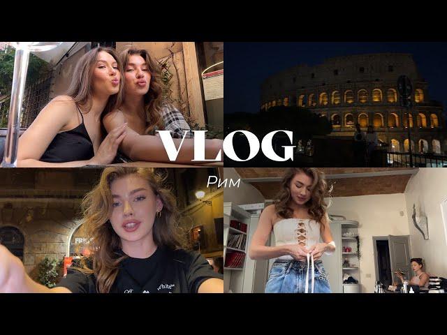 VLOG/ Майорова в Римі. Подорож, подруга, їжа/