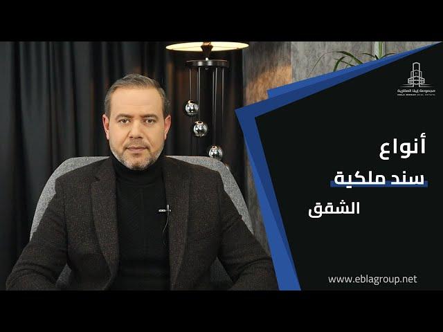 طابو الحصة في تركيا | انواع سند ملكية الشقق في تركيا | أنواع الطابو في تركيا