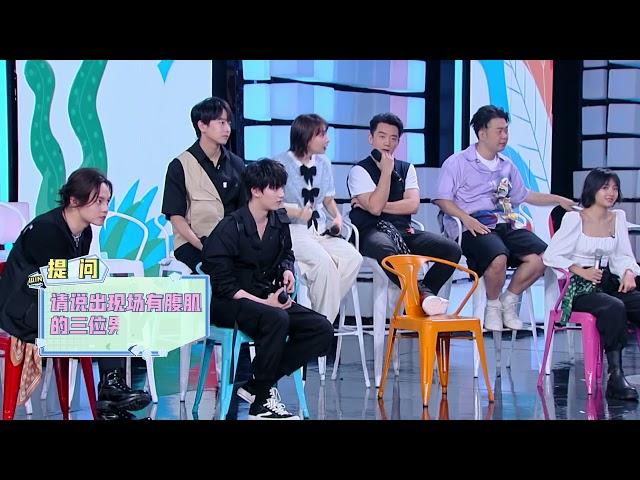 【TNT时代少年团 丁程鑫】20210724《快乐大本营》未播花絮之丁程鑫三个月不见,腹肌变一块