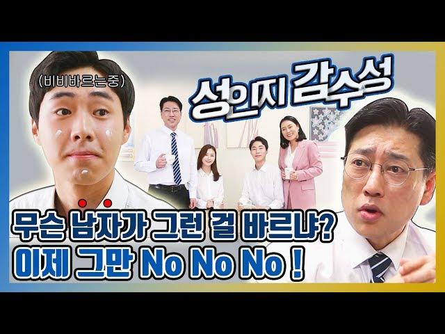 여자는 얼굴이 예뻐야 돼~ 남자가 이것도 못해!? #성차별 #성평등 #부조리