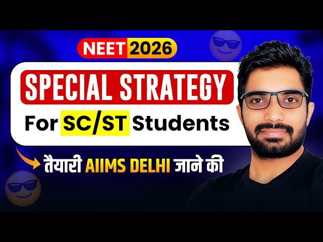NEET 2026 Dropper Strategy for SC/ST Students | AIIMS Delhi के लिए ऐसे Study Plan करें #Sunilnain