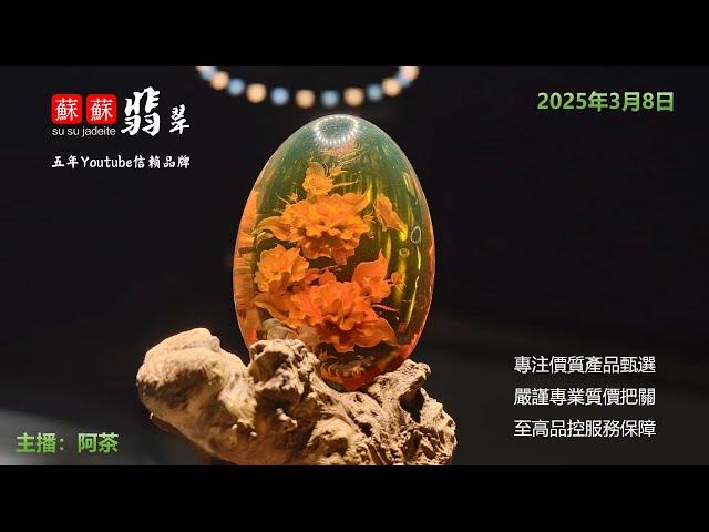 六年珠寶老號|翡翠直播|特色翡翠|翡翠高級珠宝|騰衝老料|緬甸琥珀|緬甸翡翠|源自300年珠寶商號品牌，專業为您甄選天然特色翡翠，緬甸琥珀，精品珠寶。