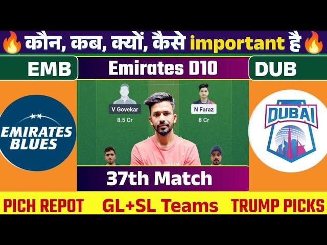 EMB vs DUB Dream11 Prediction | Emirates D10 Dream11 Prediction | Emirates T10 Dream11 Prediction