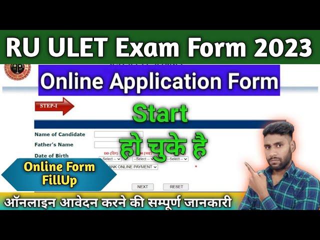 ULET 2023 Application Form Online apply kaise kare || RULET Admission Form || RU ULET 2023 Form fill