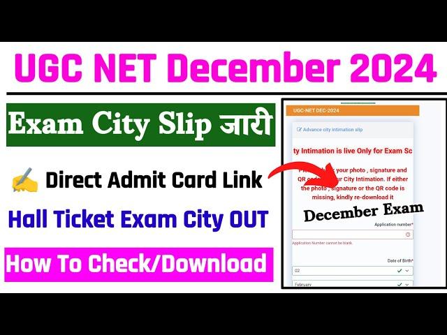 UGC NET Exam City 2024 Kaise Dekhe ? How To Check UGC NET Exam City Intimation 2024 December Exam