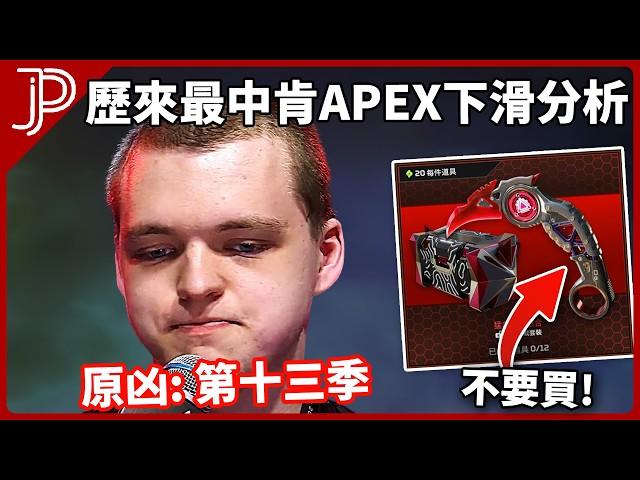 APEX 高手還是菜雞都退坑的終極原因! 傳家寶海市蜃樓BUG? FF7大劍活動也要出異色版!?