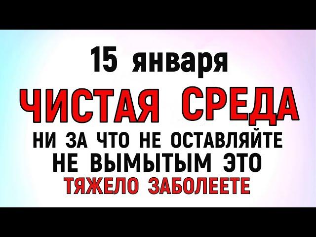 15 января Сильвестров День Что нельзя делать 15 января Сильвестров День Народные традиции и приметы