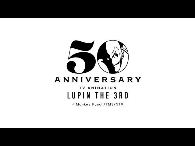 LUPIN THE 3rd 50th Anniversary Project Teaser