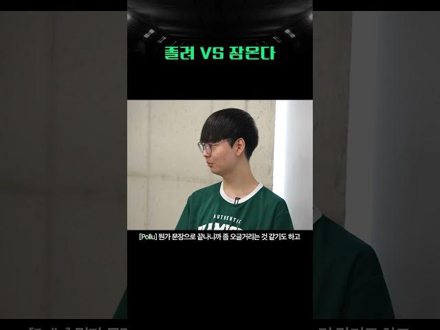 졸려 VS 잠온다