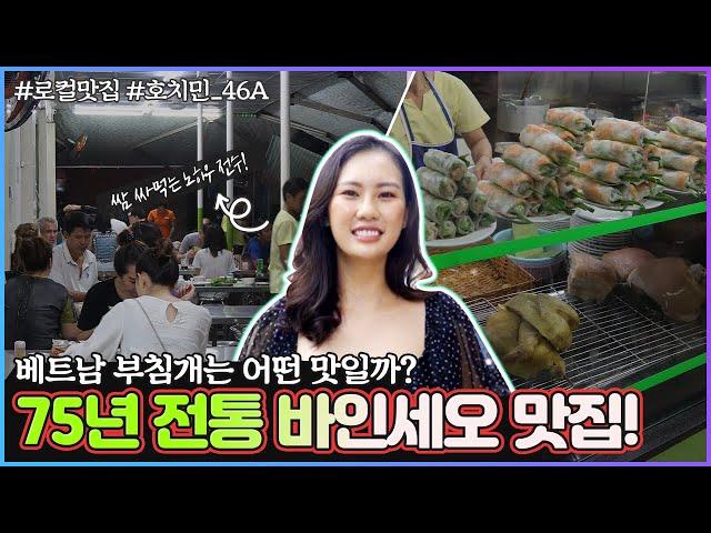 Even if you eat full at a 75year-old Banseo restaurant, it costs 10,000 won | Vietnamese restaurants