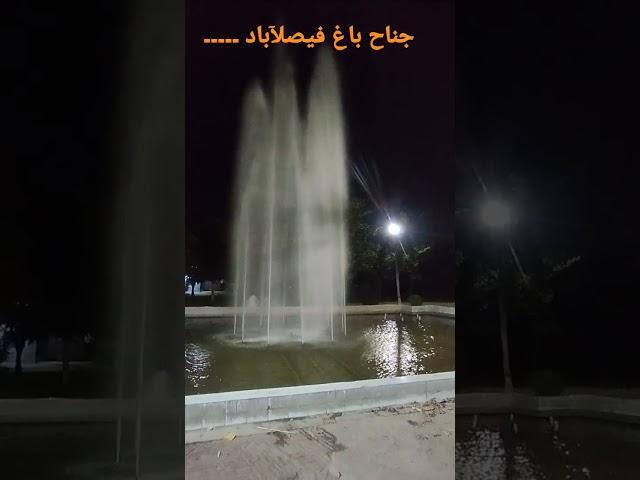 Fountain in Jinnah Garden Faisalabad|faisalabad garden