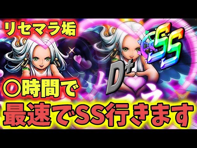 Sスネークで最速でSS行きます【バウンティラッシュ】