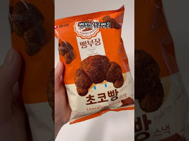 28000 칼로리여도 먹었다 #초코빵#빵부장#cu덕후#cu신상