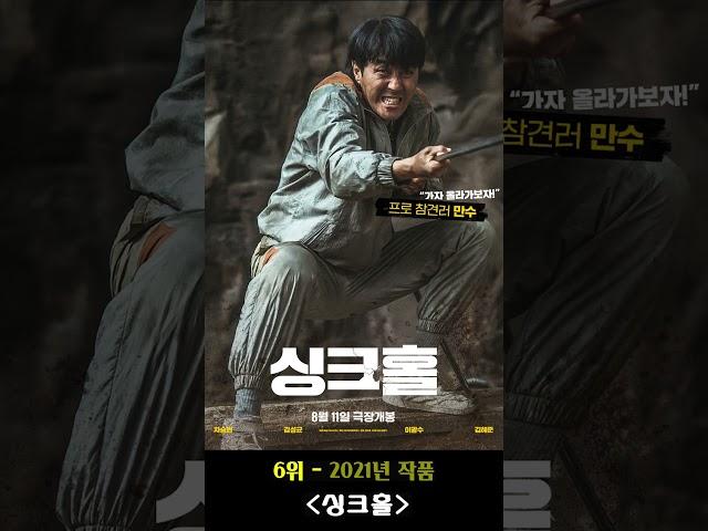 차승원 주연영화 흥행순위 Top10