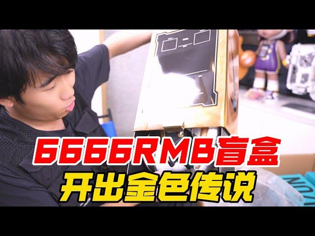 6666RMB的球鞋开箱 （上）【阿森玩潮流】