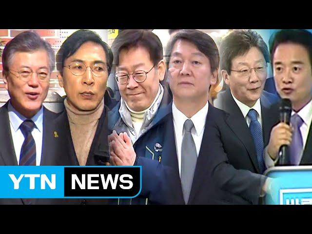 대선 주자, 차분한 행보...탄핵 후 민심 예의주시 / YTN (Yes! Top News)